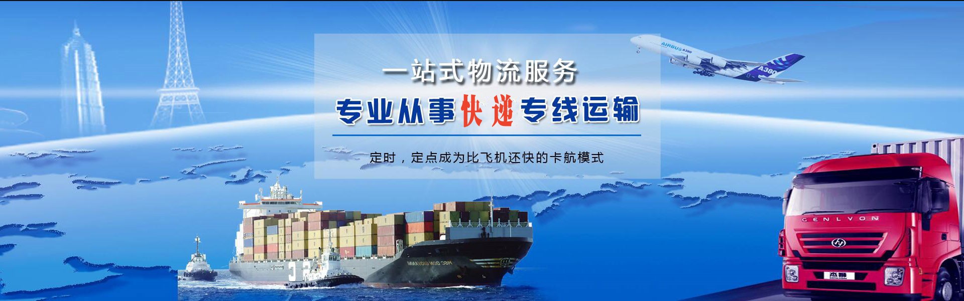 凤翔到北京物流公司-凤翔至北京物流专线-凤翔空运到北京-优时通物流有限公司