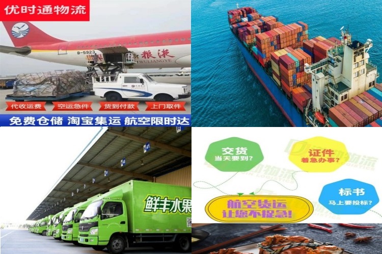 凤翔到北京航空货运公司-凤翔到北京物流专线
