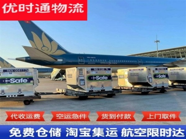凤翔到北京空运加急专线